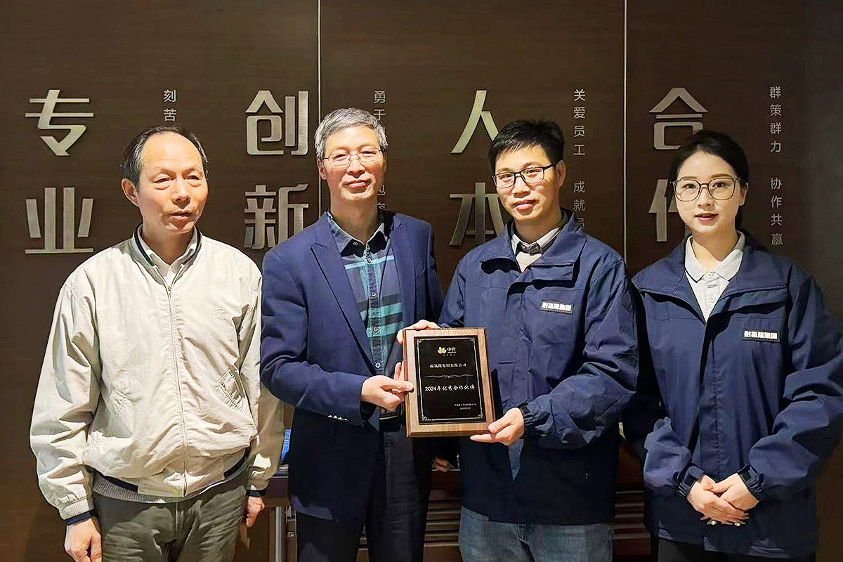 喜報！耐氟隆入選中化藍天優秀合作伙伴